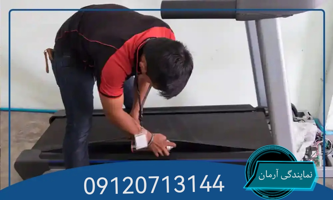 تعمیر تردمیل در اندیشه